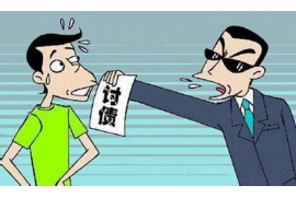 阳原讨债公司：专业高效，解决您的债务难题