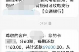 金融公司违法讨债：法律边界与风险防范